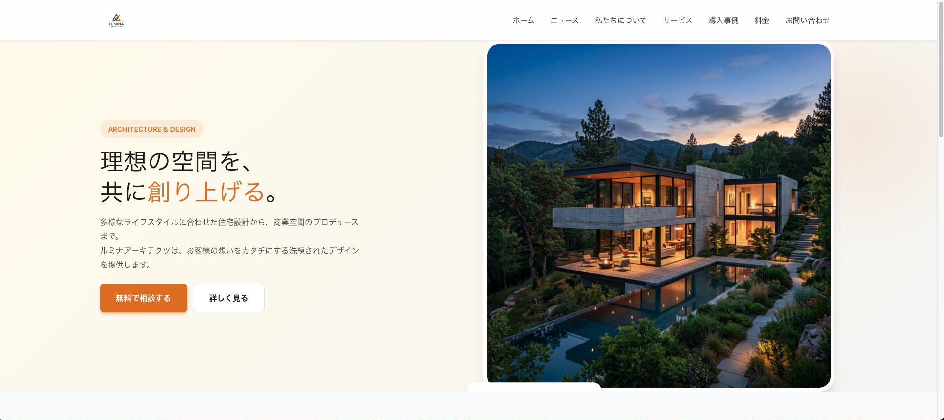 LUMINA ARCHITECTS(Sample)
