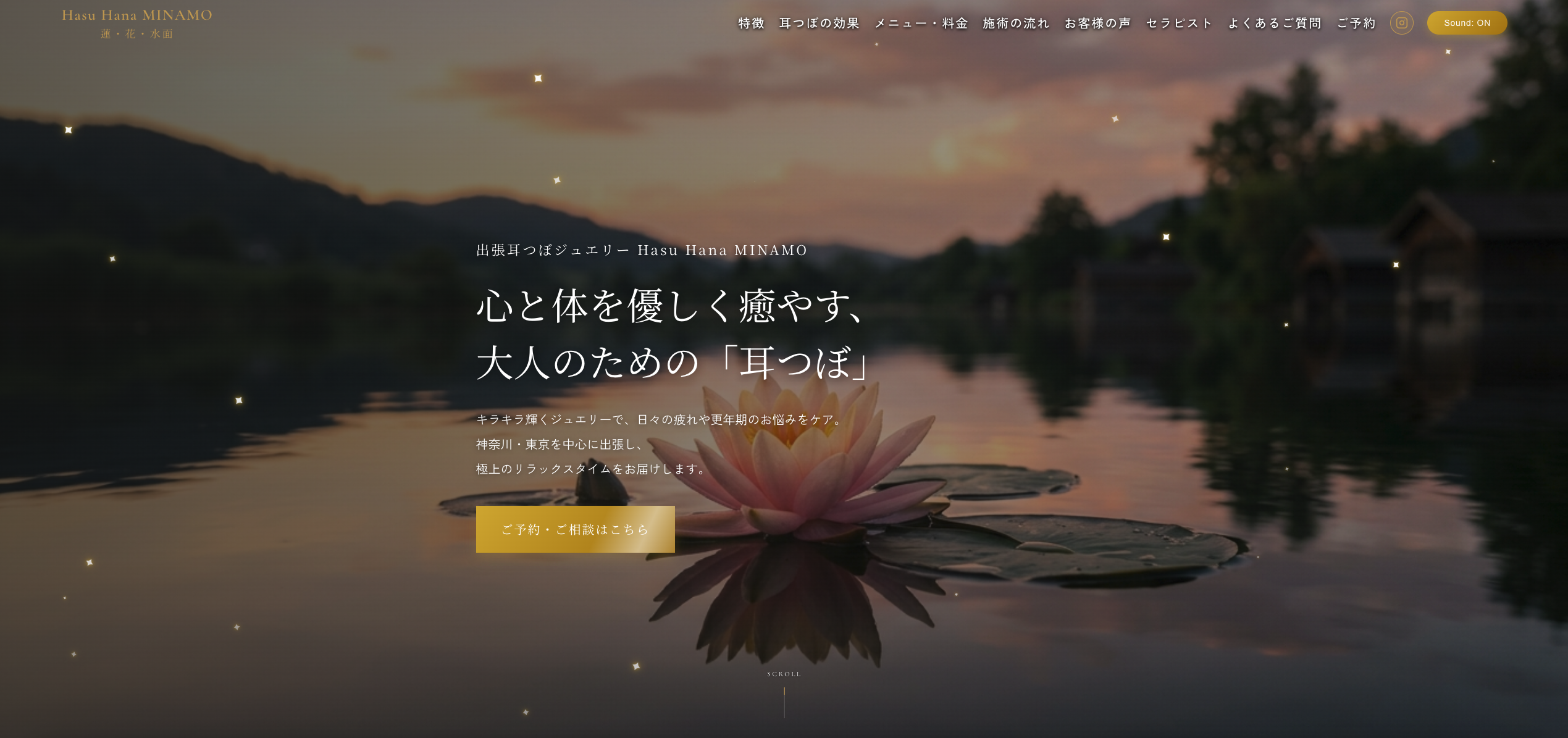 Hasu Hana MINAMO
