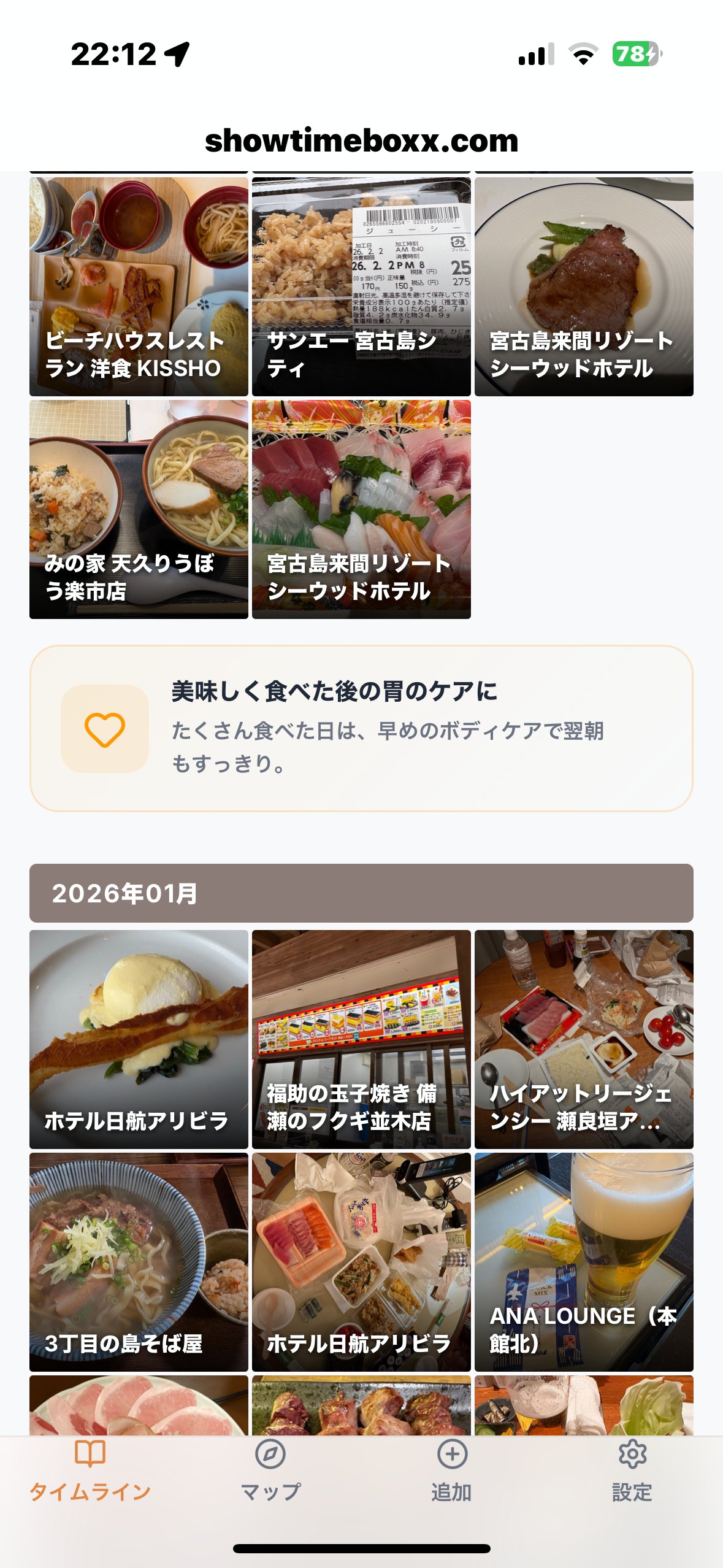 Mogureco Modoki UI Screen 1