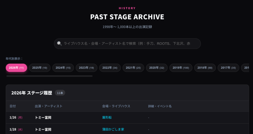 年別・キーワードで瞬時に絞り込めるWeb画面